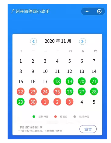 2020广州国际灯光节限行吗-地铁运营时间调整