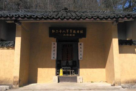 2022安庆红二十八军军政旧址旅游攻略 - 开放时间 - 交通指南