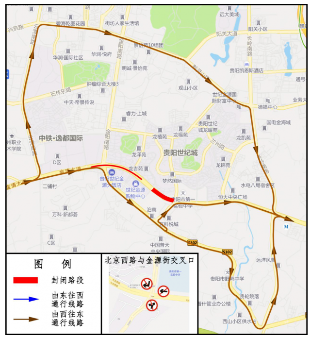 2020貴陽北京西路交通管制路段及公交調整方案