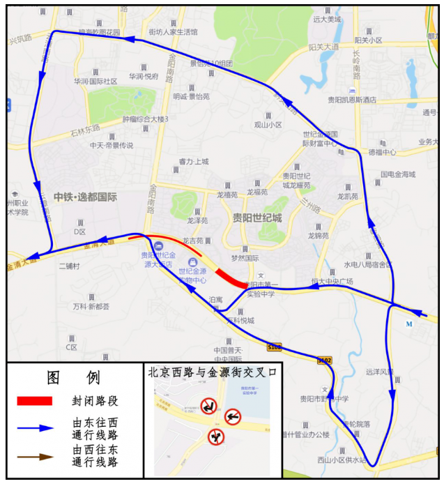 2020貴陽北京西路交通管制路段及公交調整方案