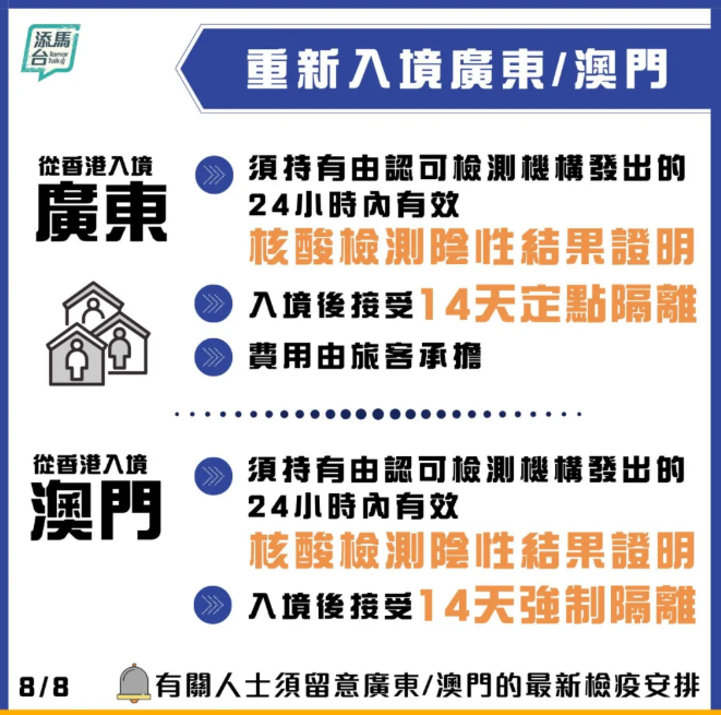 2020香港免隔离通关时间及预约指南 香港免隔离申请要准备什么