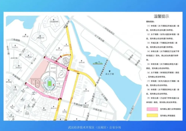 中国好声音总决赛地点2020 10月20日武汉体育中心交通管制