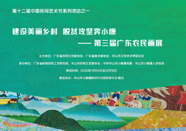 2020中国民间艺术节时间及活动详情