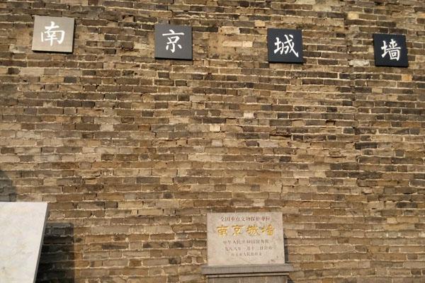 2020南京城墙从哪里上免费 门票优惠政策及预约指南