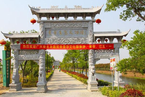 2022滁州景华生态文化园旅游攻略 - 门票 - 交通