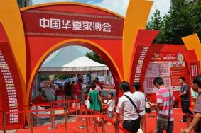 2020武汉华夏家博会举办时间-地点-门票