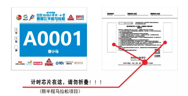 2020绍兴上虞曹娥江半程马拉松物资领取指南及交通攻略