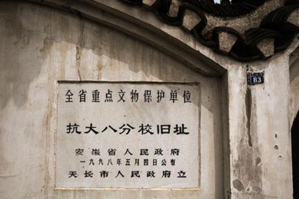 2022滁州龙岗抗大八分校纪念馆旅游攻略 - 门票价格 - 景点介绍