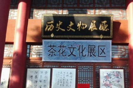 蒋公祠旅游攻略-门票价格-景点信息