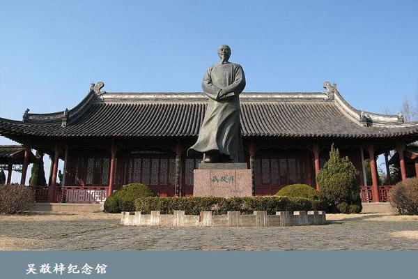2022滁州吴敬梓纪念馆旅游攻略 - 门票价格 - 开放时间