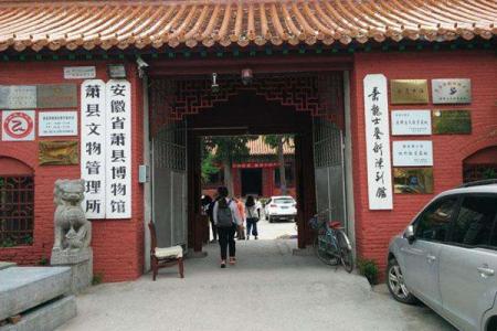 2022宿州萧县博物馆旅游攻略 - 门票 - 交通