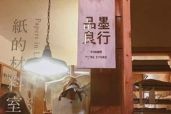 台北有哪些特色杂货铺 台北购物攻略