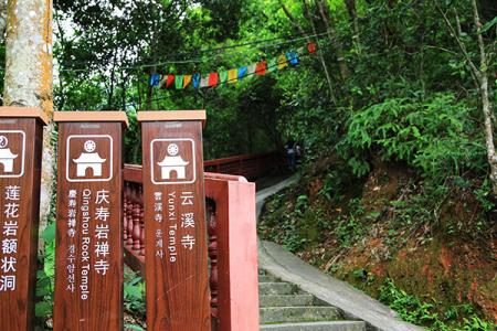 2023庆寿岩景区旅游攻略 - 门票价格 - 开放时间 - 景点介绍 - 地址 - 交通 - 天气 - 电话