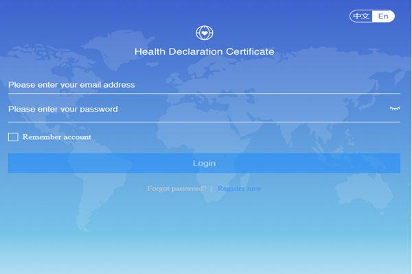 国际版防疫健康码申请流程-怎么填