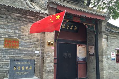 2022刘冯故居旅游攻略 - 门票 - 交通