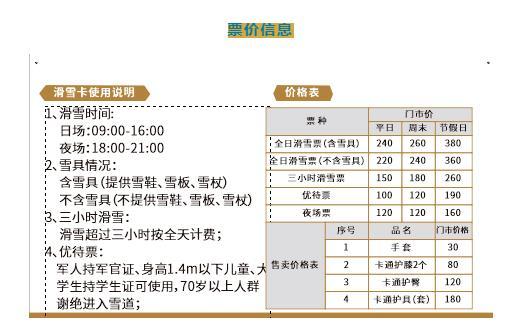 長春四大滑雪場滑雪價格詳情 開板時間