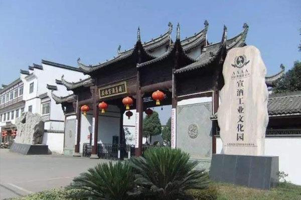 2022宣城中国宣酒文化园旅游攻略 - 景点介绍 - 门票