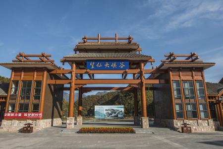 2023望仙大峡谷旅游攻略 - 门票价格 - 景点介绍 - 交通 - 地址