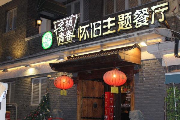 天津餐厅推荐 天津好吃不贵的美食店