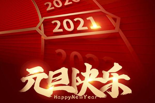 2021元旦火车票开抢-抢票攻略