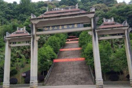 2023仙亭山森林公园旅游攻略 - 门票价格 - 交通天气 - 简介 - 地址 - 电话 - 开放时间