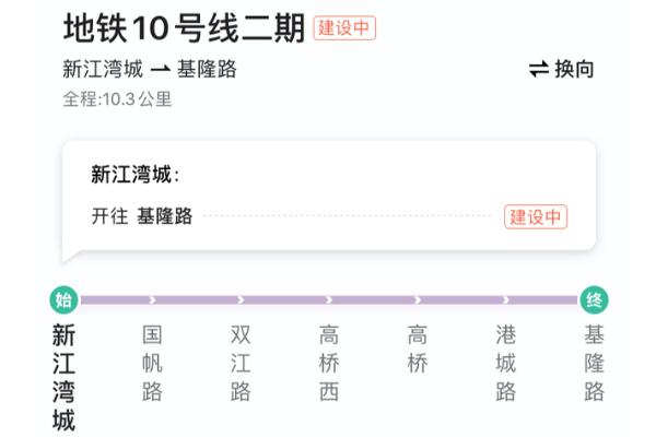 上海地铁10号线二期预计开通时间 上海地铁10号线二期什么时候通车