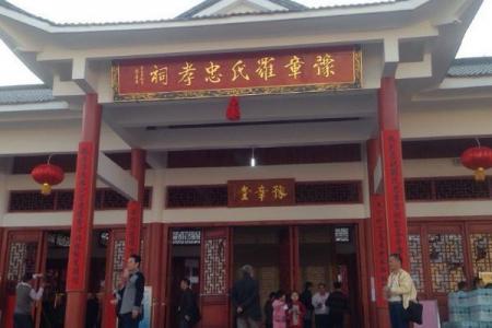 2023豫章贤祠旅游攻略 - 门票价格 - 景点介绍 - 交通天气 - 地址 - 开放时间 - 电话