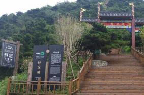 双峰山国家森林公园门票多少钱 有什么优惠政策
