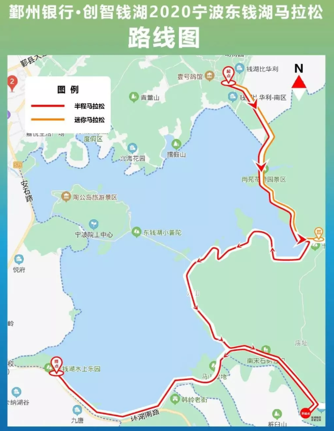 2020宁波东钱湖马拉松时间路线及交通管制
