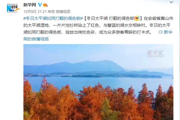 太平湖在安徽什么地方 冬日太平湖景色