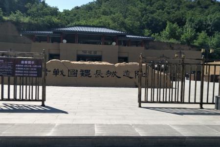 2022宜君战国魏长城遗址旅游攻略 - 门票 - 交通 - 天气