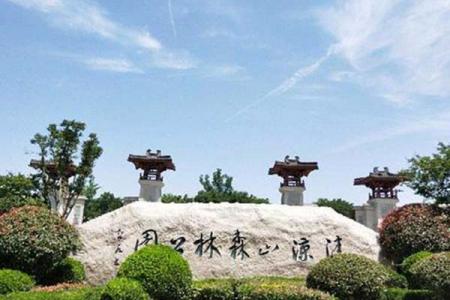 2022清凉山国家森林公园旅游攻略 - 门票 - 交通 - 地址