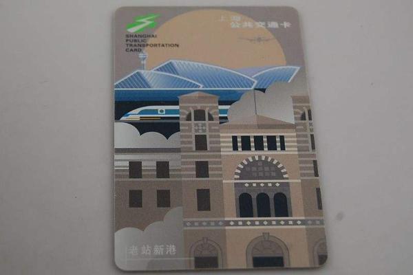 上海办理交通卡的地址  优惠信息及交通攻略