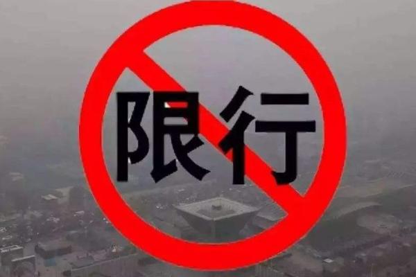 2020郑州违反单双号限行最新消息及处罚规则