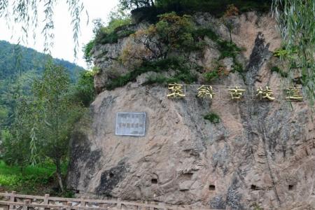 2022褒斜道旅游攻略 - 门票 - 交通 - 天气