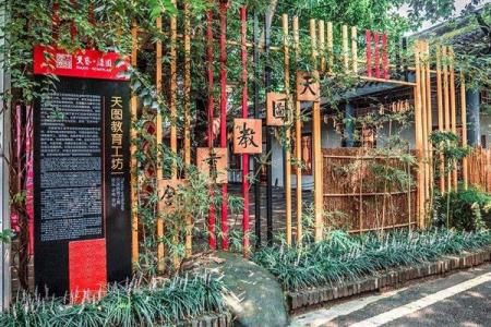 2022成都天艺·浓园艺术博览园旅游攻略 - 门票价格 - 开放时间