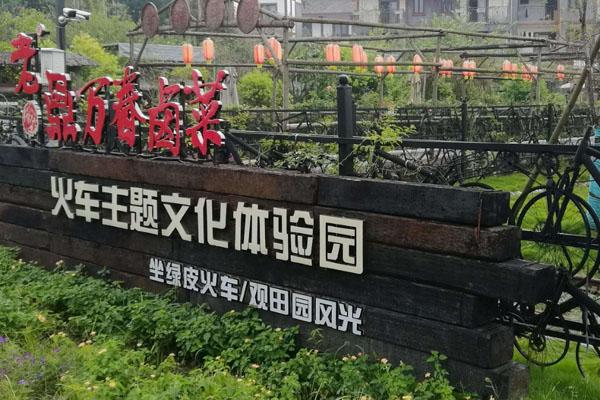 2023成都幸福田园旅游攻略 - 门票价格 - 开放时间 - 景区介绍 - 简介 - 交通 - 地址 - 天气