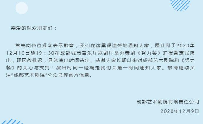 2020成都LPL全明星赛延期时间 12月成都延期及取消活动汇总 成都限流景区有哪些