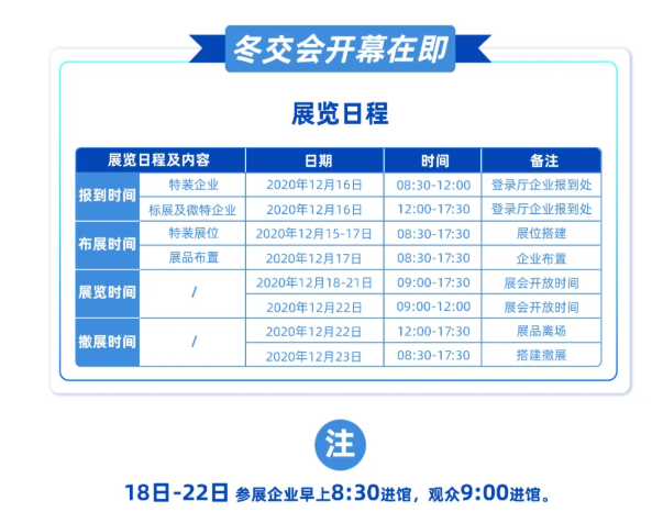 海南冬交會時間2020地點及展會活動-交通指南