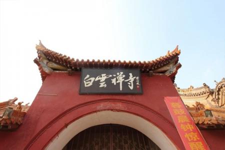 白云寺旅游攻略-门票价格-景点信息