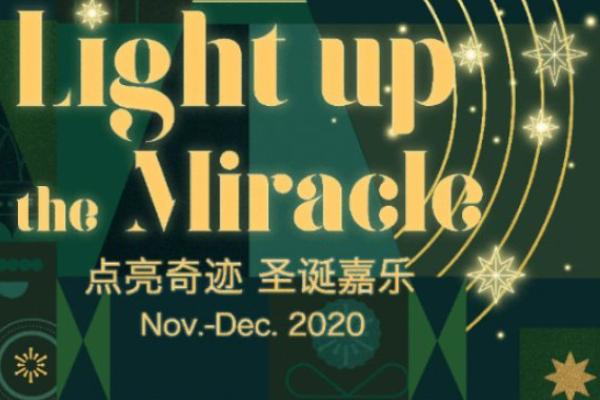 2020年杭州圣诞节平安夜都有哪些活动