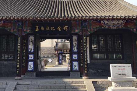 2022王尔烈纪念馆旅游攻略 - 门票 - 交通 - 地址