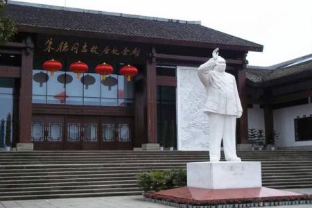 2022四川朱德旧居旅游攻略 - 门票 - 景点介绍