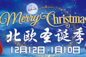 2020深圳圣诞节怎么过 深圳圣诞节景点推荐