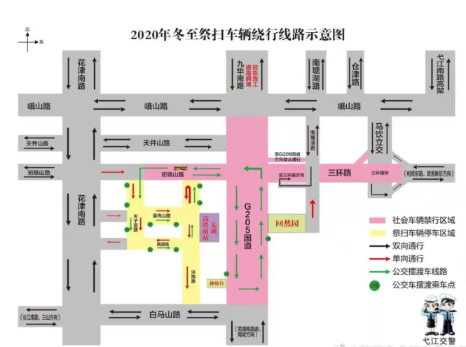 2020冬至芜湖扫墓专线线路及交通管制-停车指南