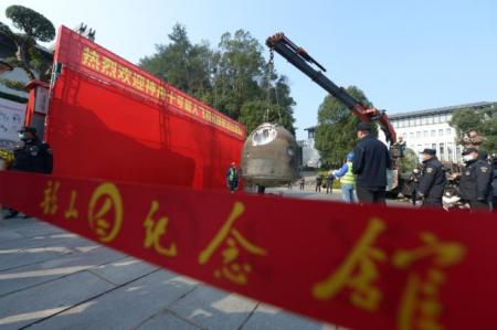 神舟十号载人飞船现在存放在哪里