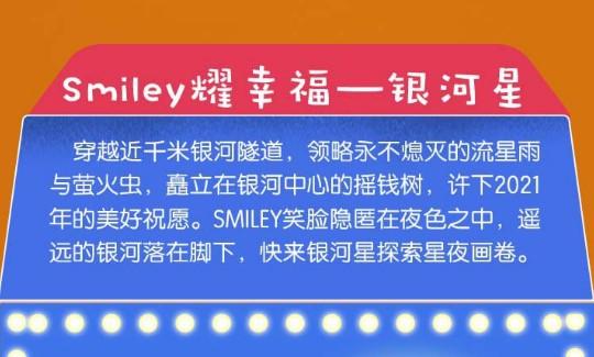 2021武漢歡樂谷燈光節好玩嗎 武漢歡樂谷燈光節夜場有什么項目