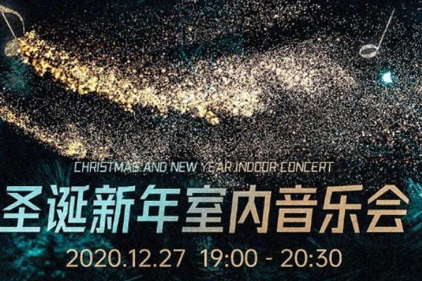 2020深圳圣诞新年音乐会时间-门票-交通指南