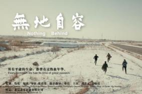 无地自容拍摄地点 电影无地自容取景地