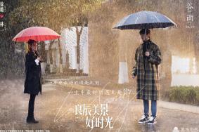 良辰美景好时光在哪里拍摄-取景地介绍